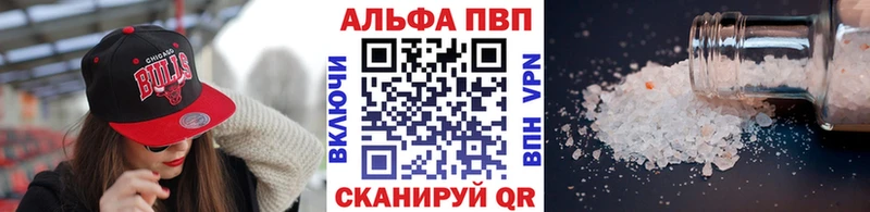 A-PVP VHQ  Уварово 