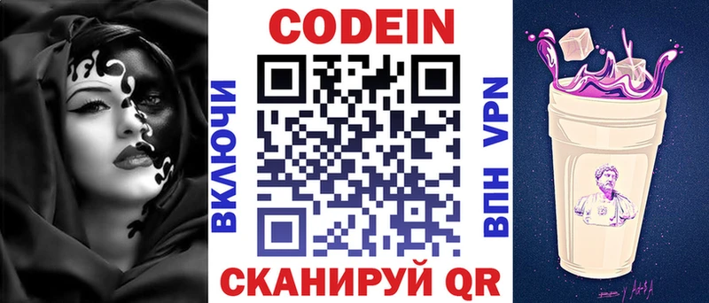 Кодеиновый сироп Lean Purple Drank  маркетплейс официальный сайт  Уварово  omg tor 