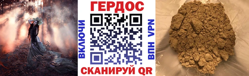 ГЕРОИН Heroin  Уварово 