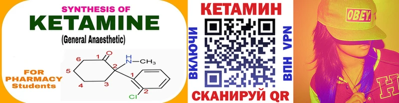 Кетамин VHQ  Уварово 
