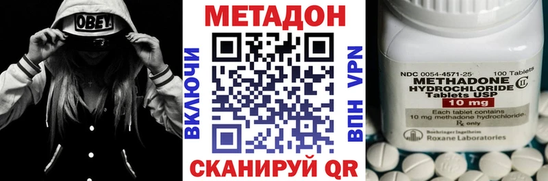 Метадон белоснежный  Уварово 